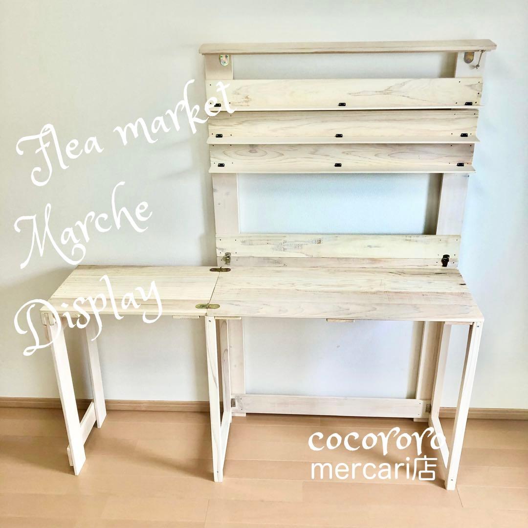 Hana/仕様変更品/イベント什器/折りたたみ什器