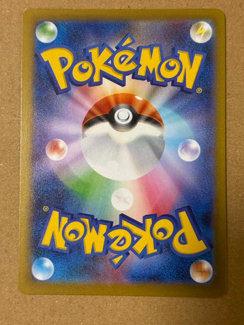 センタリング良　ピカチュウex sar mega ドリーム