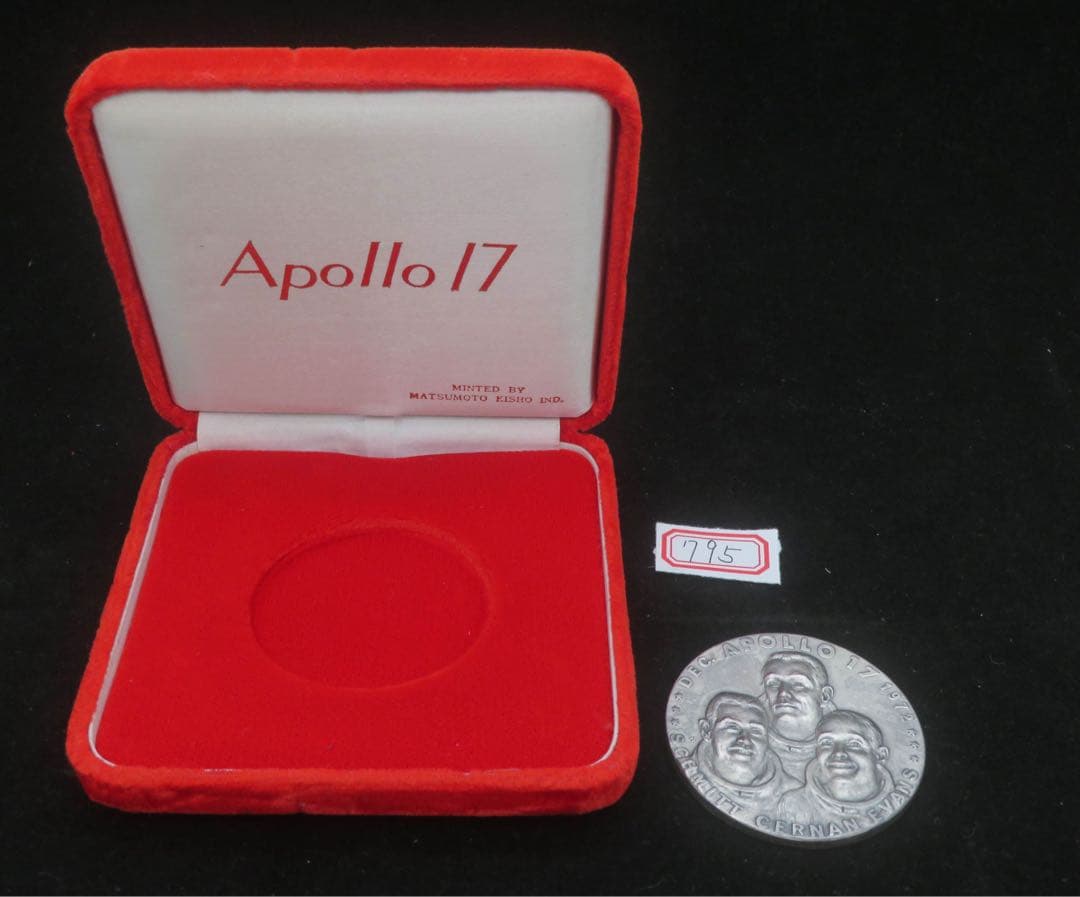 795、アポロ17号月着陸記念純銀メダル 純銀刻印　約40.93g