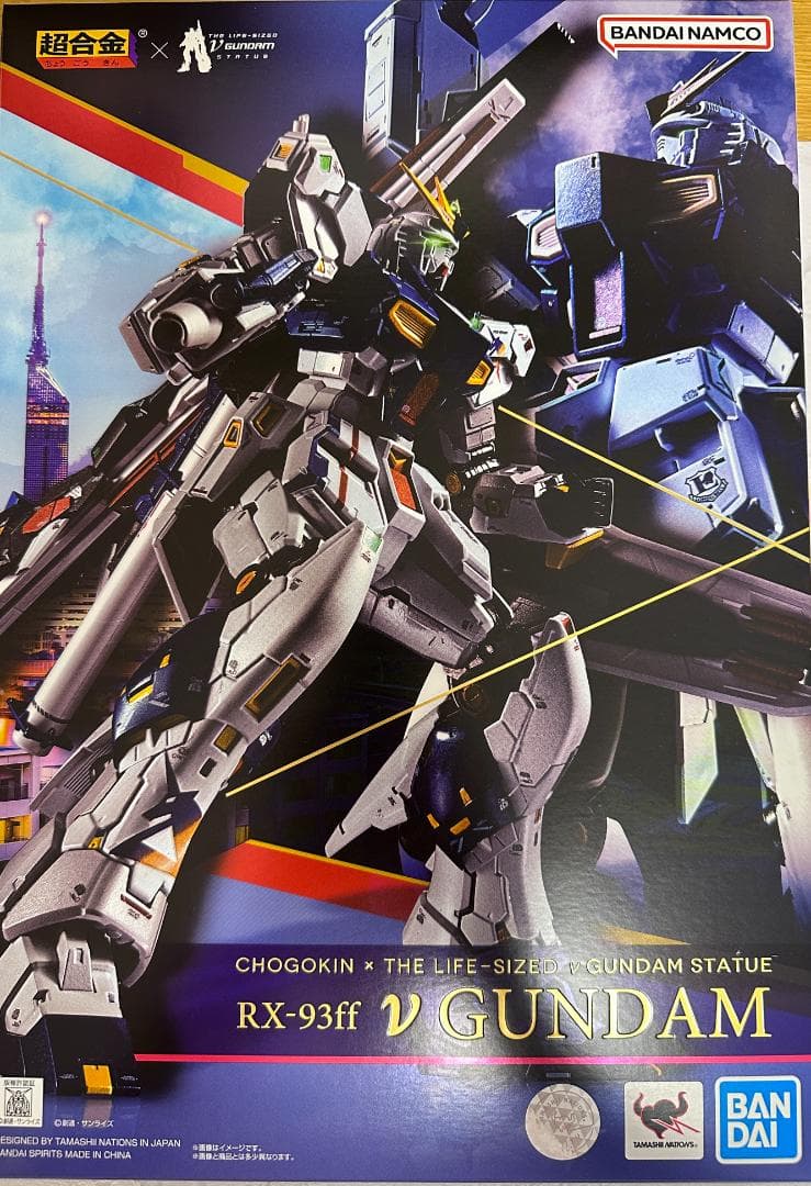 超合金 RX-93ff νガンダム