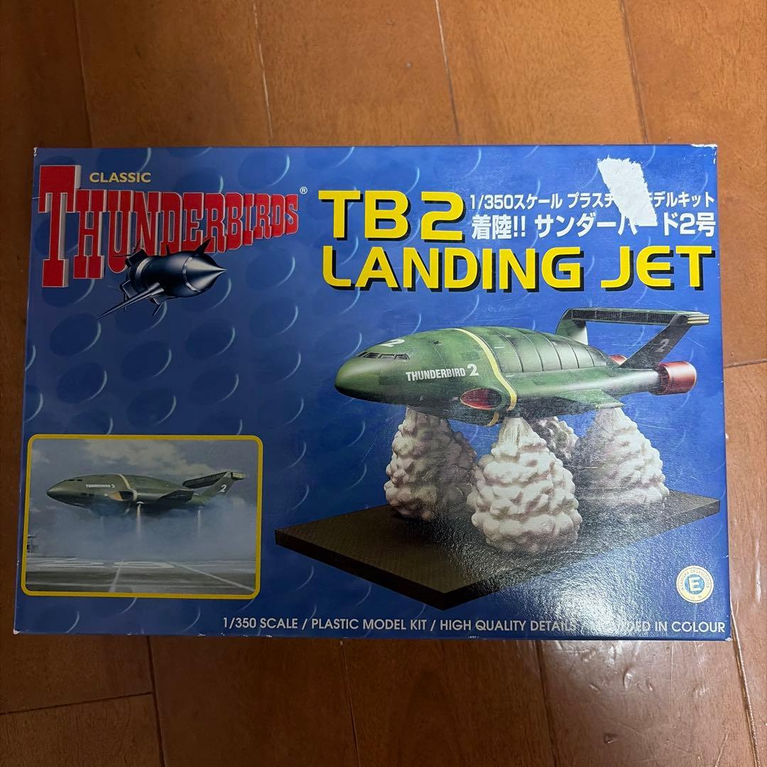 アオシマ　2号機　サンダーバードTHUNDERBIRDS 着陸！　1/350