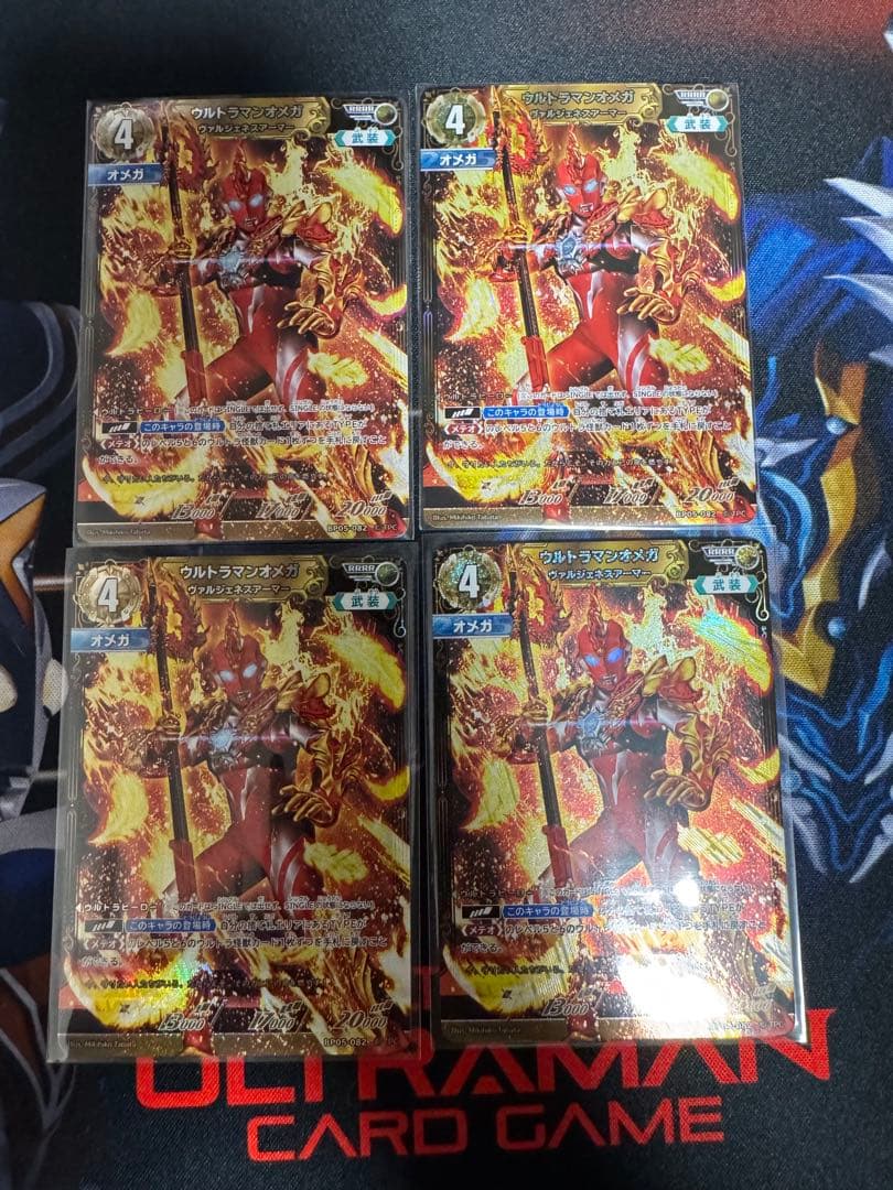 ウルトラマンカードゲーム　BP05 オメガ　RRRR 4枚