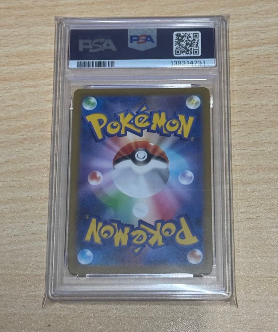 PSA10 ゲンガー CHR 074/071