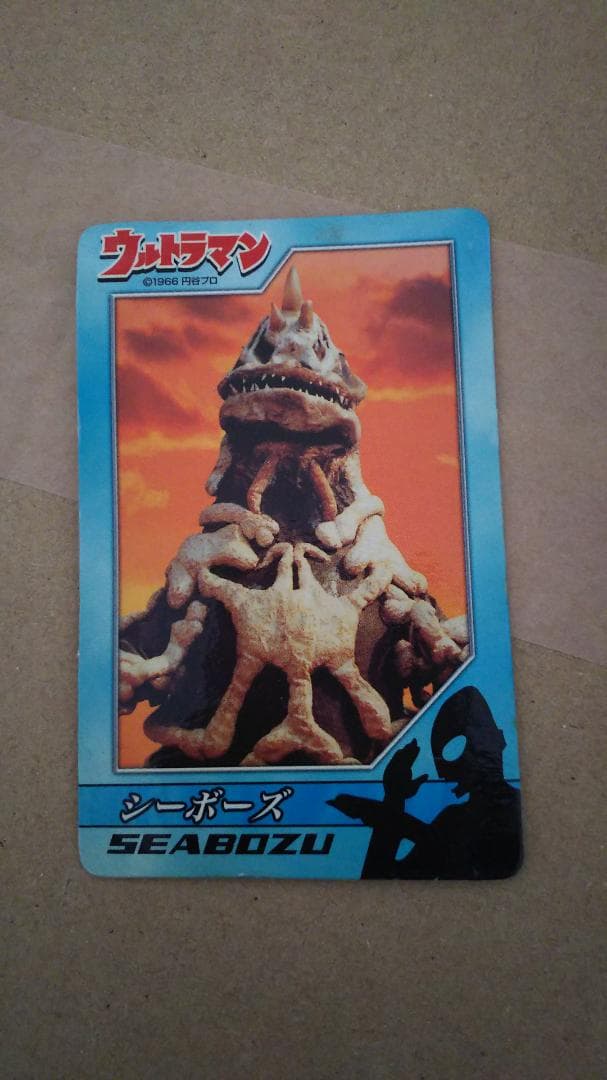 亡霊怪獣シーボーズ ソフビフィギュア