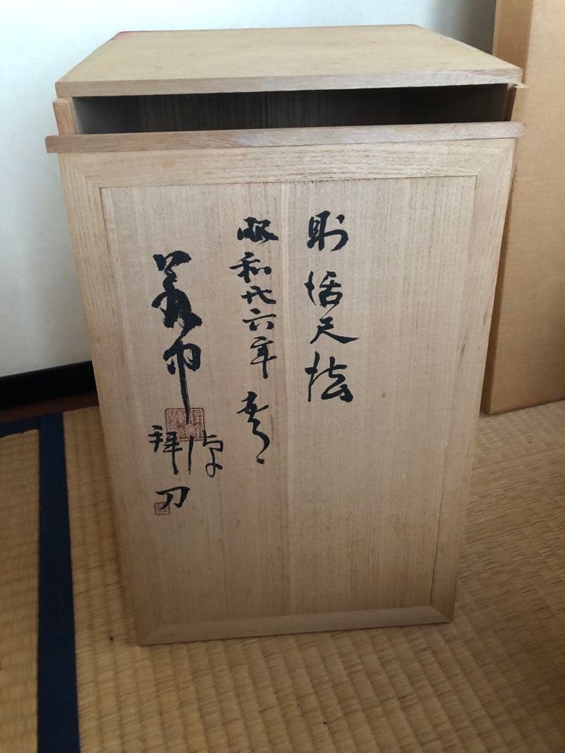 大黒天様　木箱付き　36㎝