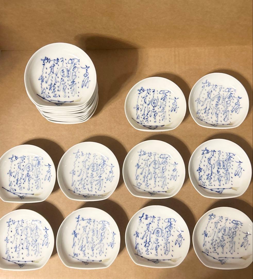 手塩皿 20人 玉山 染付け 骨董 骨董品 時代物 昭和 小皿 陶器 和食器