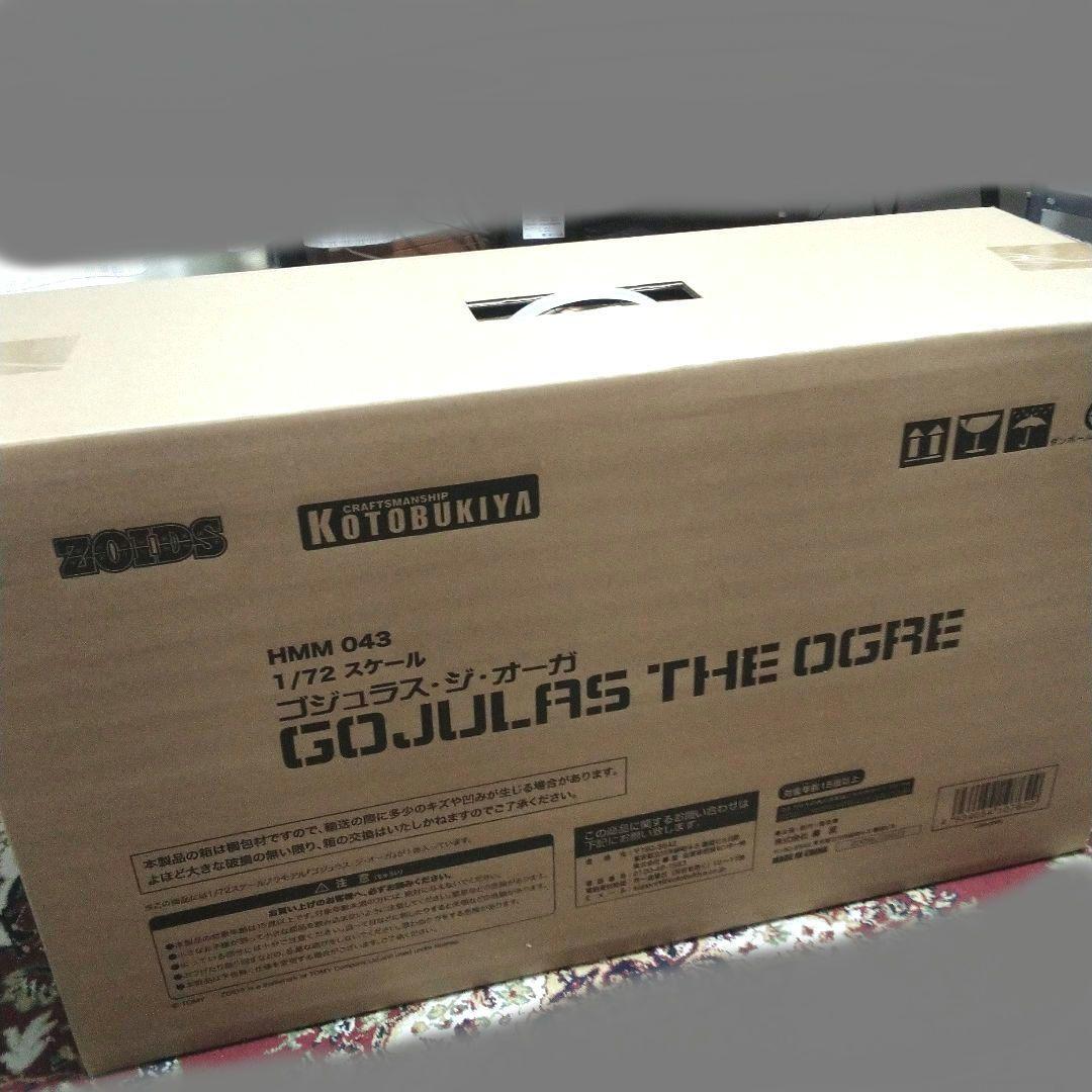 ゾイド　コトブキヤ GOJULAS THE OGRE 1/72