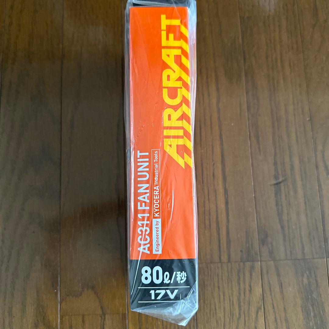 AC311 ファンユニット　新品未開封