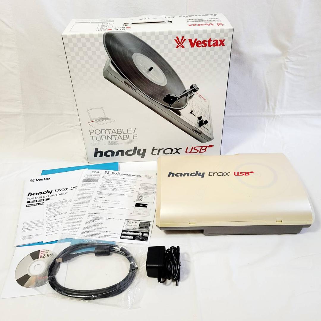 Vestax ポータブルターンテーブル handytrax USB WHITE