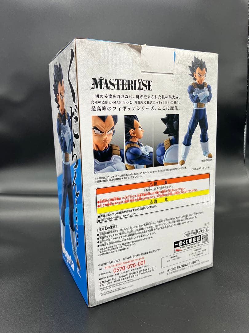 一番くじ ドラゴンボール STRONG CHAINS C賞D賞