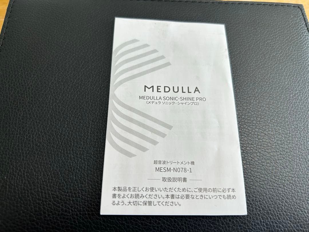 MEDULLA メデュラ ソニックシャインプロ 超音波トリートメント