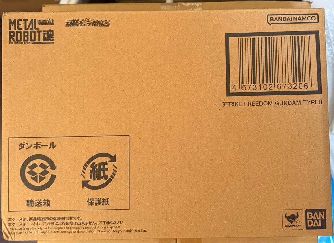 機動戦士ガンダムSEED FREEDOM L ROBOT魂セット