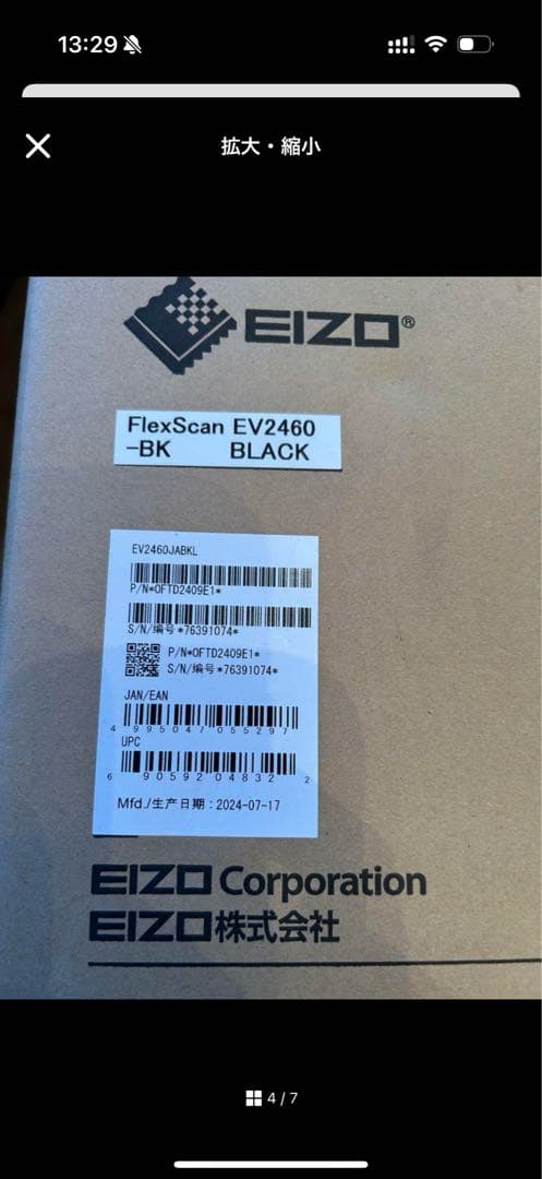 EIZO FlexScan EV2460 24インチブラック