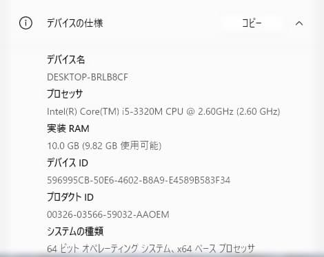 Lenovo ThinkPad X230 i5 メモリ10Ｇ SSD 500GB