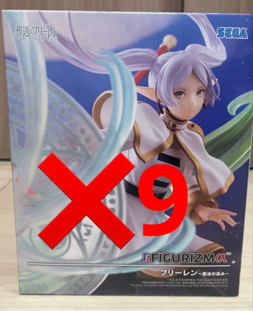 葬送のフリーレン FIGURIZMα フリーレン 魔法の高み 9体セット
