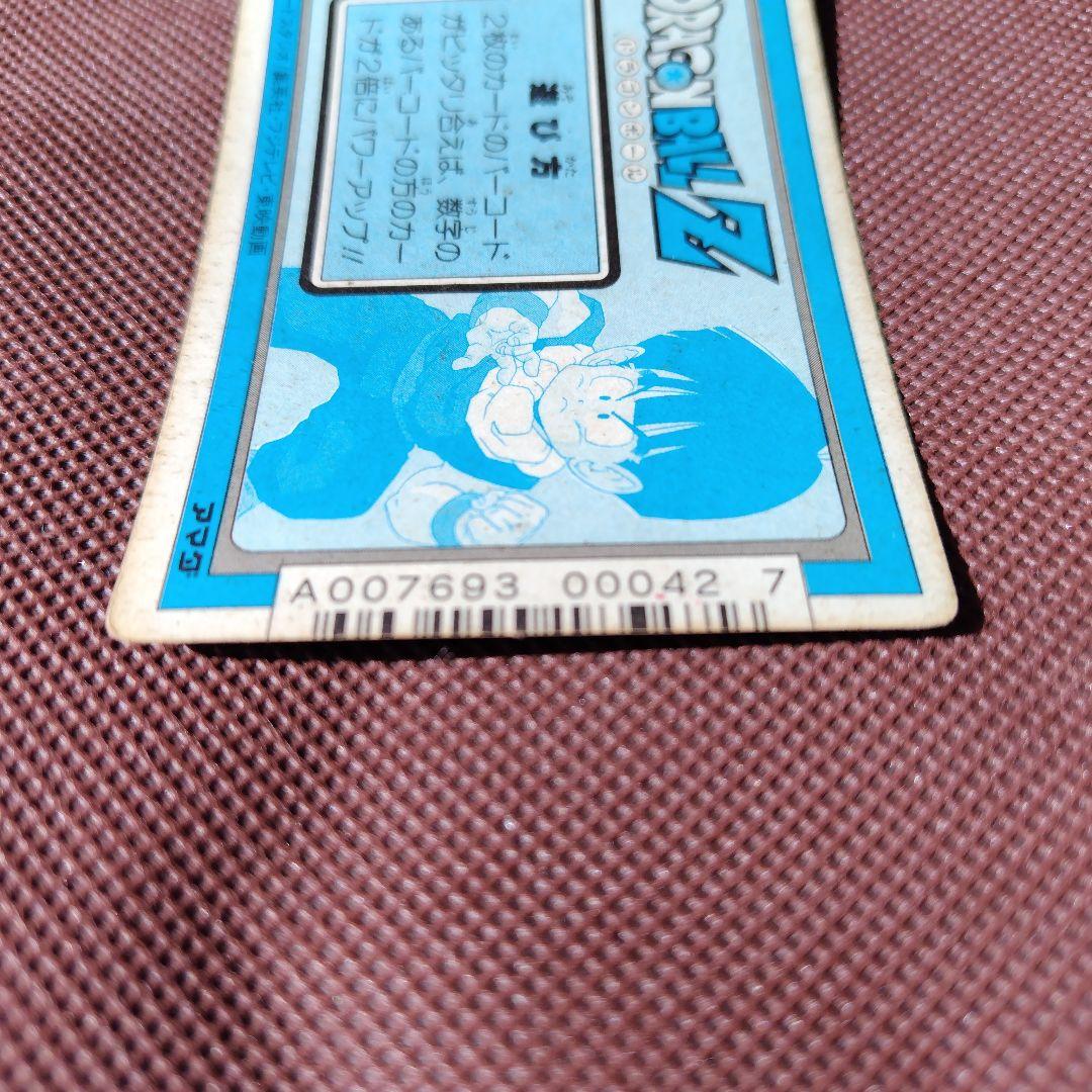 【希少】DRAGON BALLZカードアマダ 300フリーザの正体