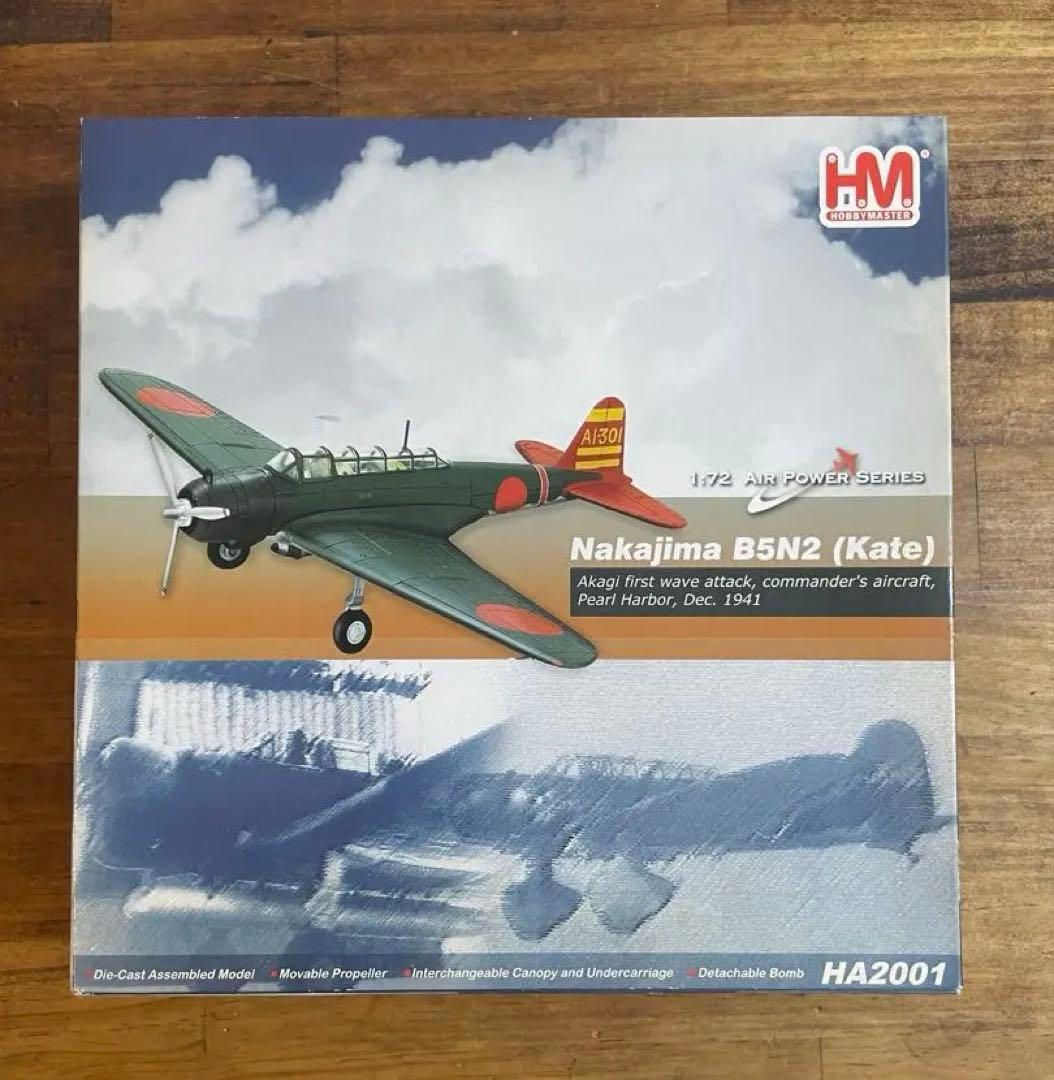 ホビーマスター　中島B5N2 九七式三号艦上攻撃機