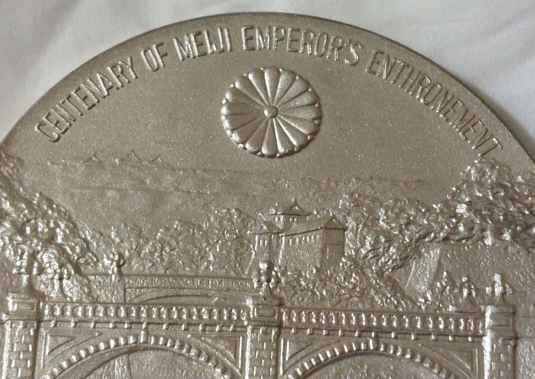 明治大帝100年記念メダル　銀　silver