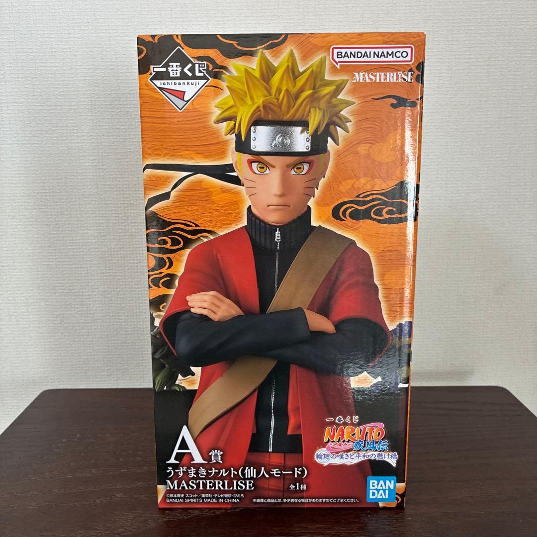 一番くじ NARUTO-ナルト- 疾風伝 輪廻の嘆きと平和の懸け橋　上位賞　4種