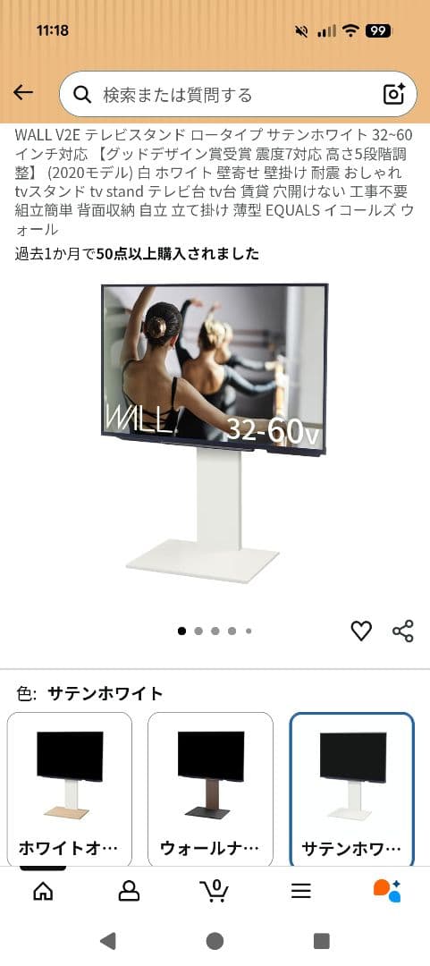 格安！WALL V2E テレビスタンド＆マルチデバイスホルダー