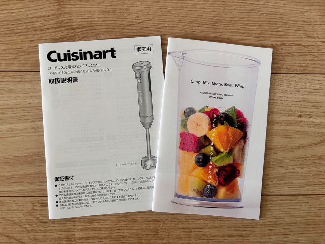 Cuisinart クイジナート コードレス ハンドブレンダー RHB1070J