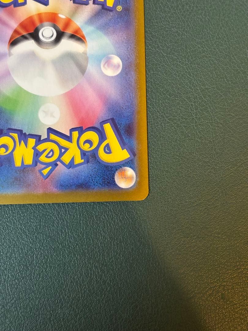 インフェルノX メガリザードン ex SAR ポケカ　ポケモンカード