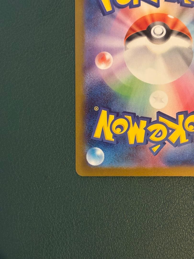 インフェルノX メガリザードン ex SAR ポケカ　ポケモンカード