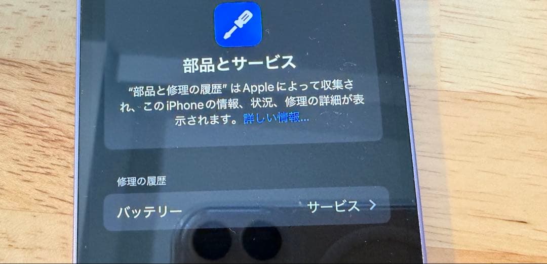 iPhone 12 mini パープル