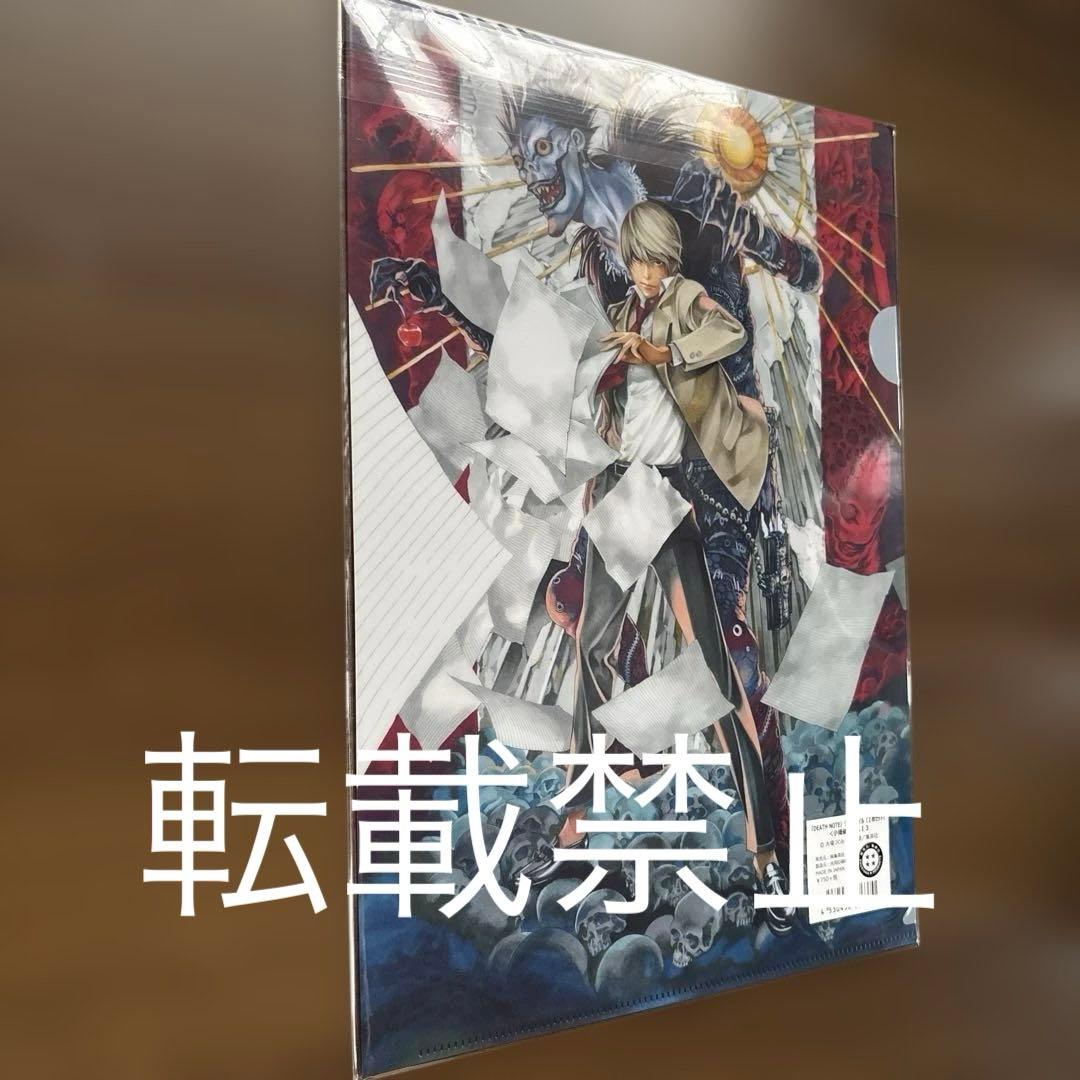 デスノート　クリアファイル　小畑健展　夜神月　リューク　ヒカルの碁　バクマン。