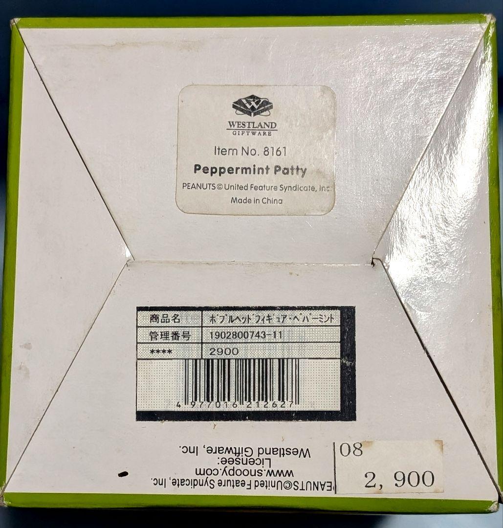 希少！PEANUTS　ペパーミントパティフィギュア　タグ付き未使用　美品　レトロ