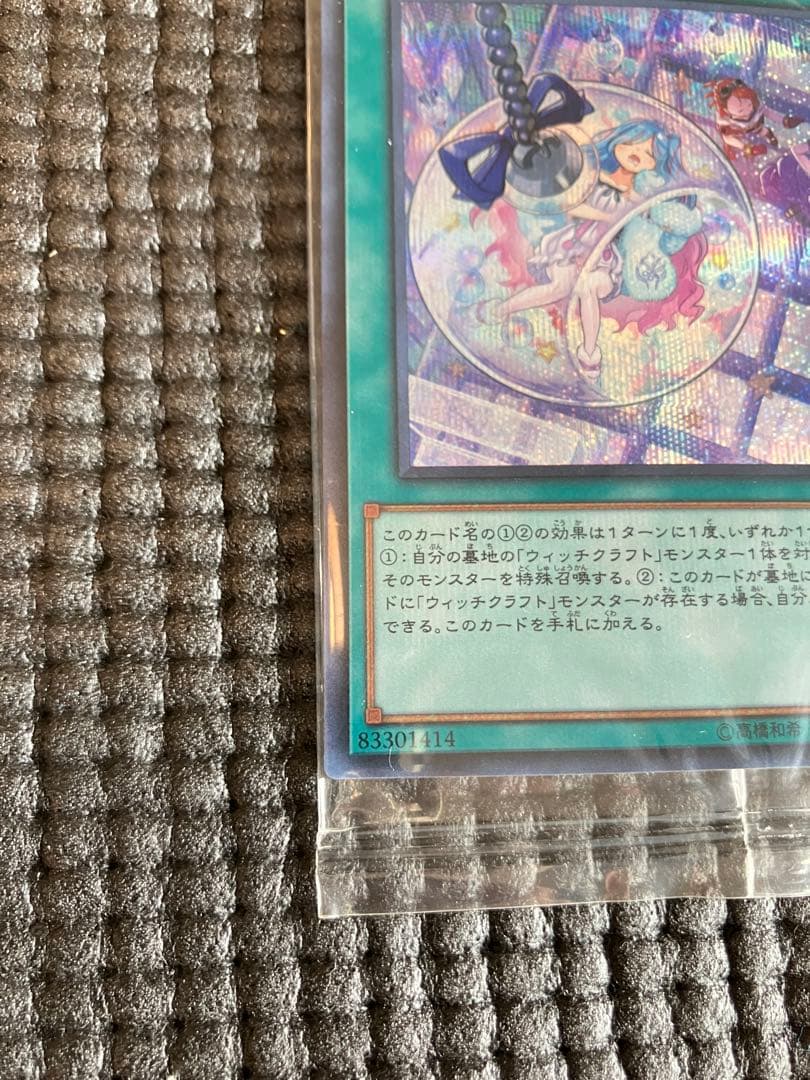 ウィッチクラフト・サボタージュ 19YJ-JPO01 シークレット 未開封