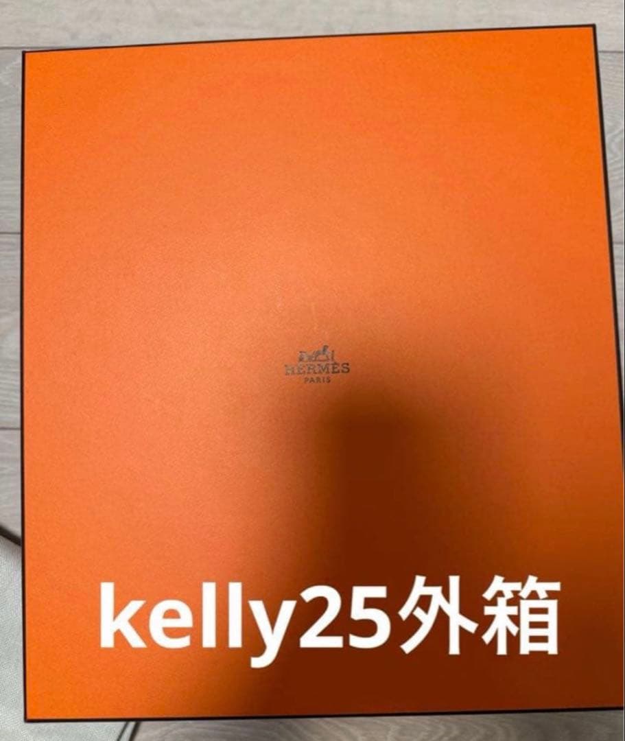 kelly25 空箱