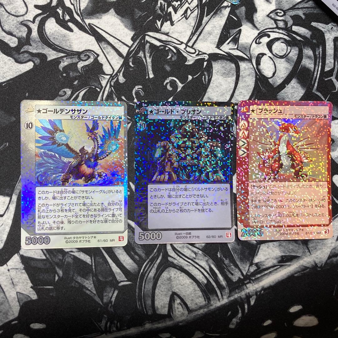 ライブオン ゴールデンサザン ゴールド・ブリオン ブラッシュ MR3種各1枚