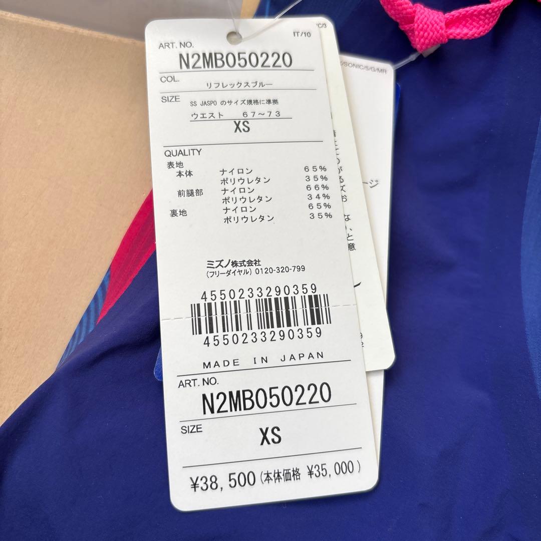 Mizuno GX SONIC V 競泳水着 XS