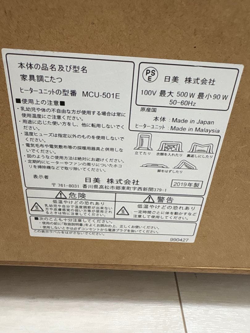 NOMBE kotatsu tableノンベコタツテーブル　日美