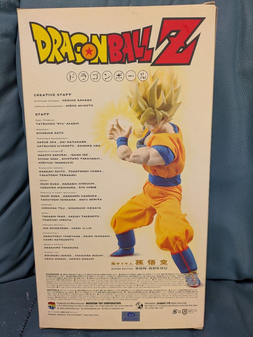 メディコムトイ　ドラゴンボール　孫悟空　超サイヤ人孫悟空　ピッコロ　孫悟飯