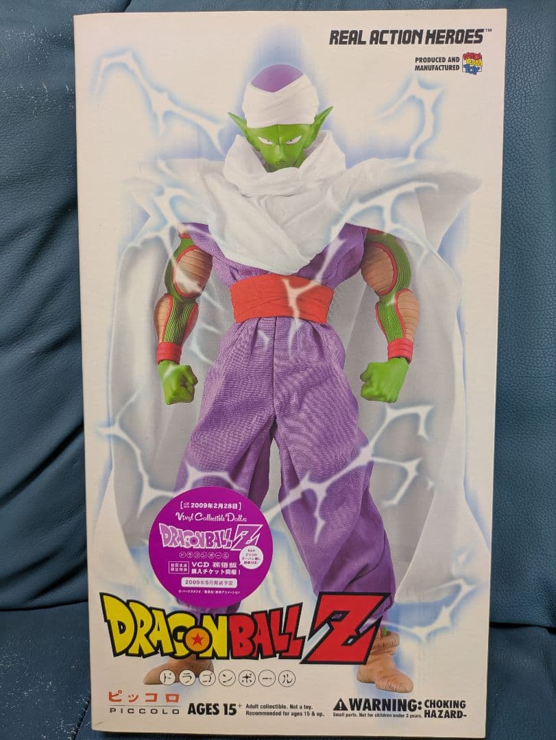 メディコムトイ　ドラゴンボール　孫悟空　超サイヤ人孫悟空　ピッコロ　孫悟飯