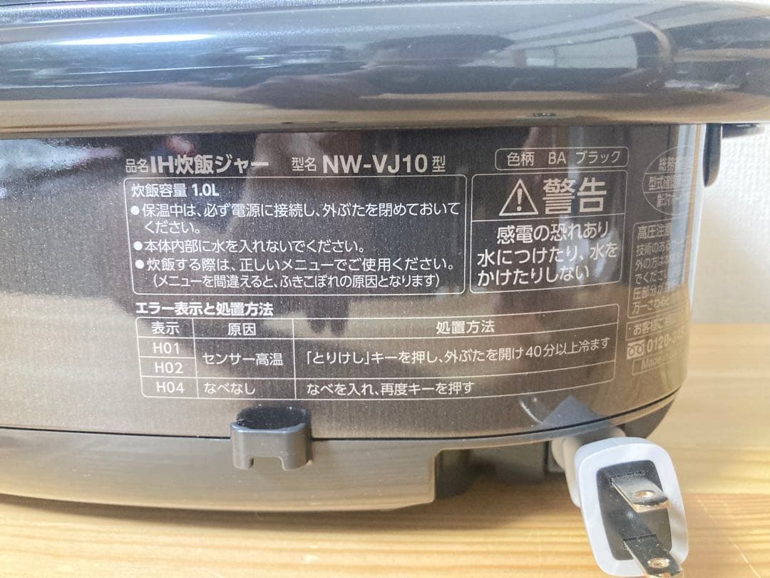 ☆ 2025製 美品 象印 IH炊飯ジャー 極め炊き NW-VJ10 5.5合炊