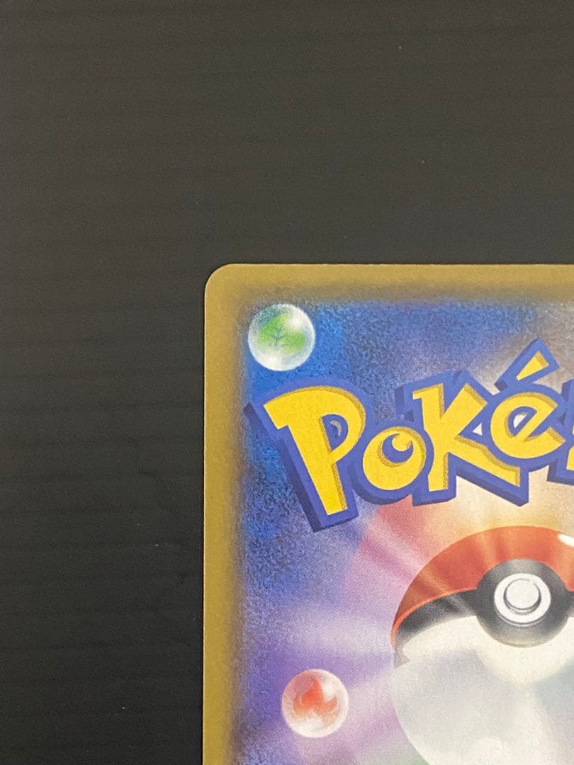 リザードン プロモカードパック 25th