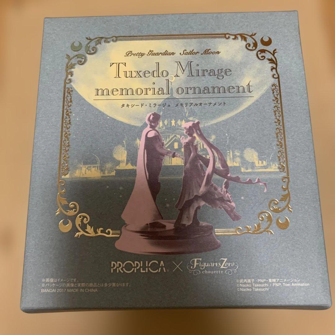 セーラームーン Tuxedo Mirage メモリアルオーナメント　　ジャンク