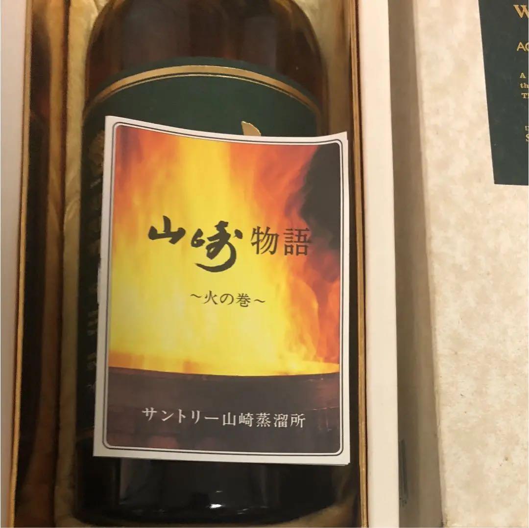 値下げ　サントリー 山崎