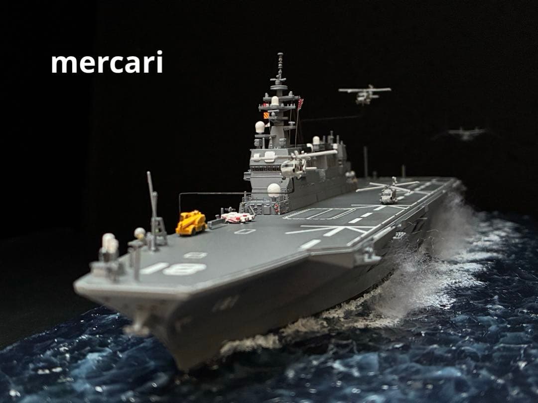 1／700 護衛艦ひゅうが DDH-181 舞鶴沖洋上訓練ジオラマ仕上