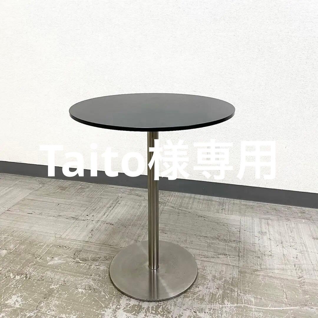 MAGIS PASSE-PARTOUT マジス パッセパトゥー 円型テーブル