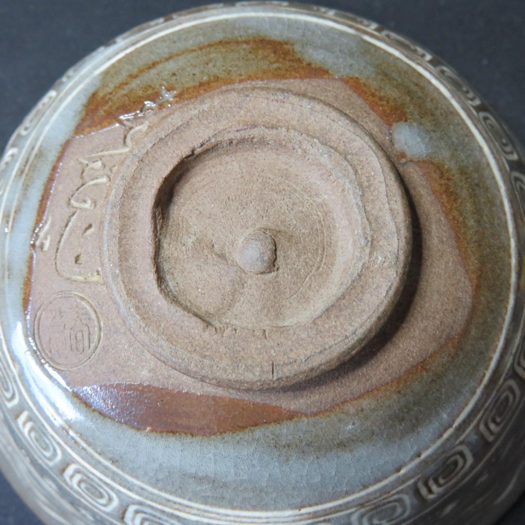 茶碗 歪み 抹茶碗 三島 茶道具 茶器 在銘 木箱 茶の湯