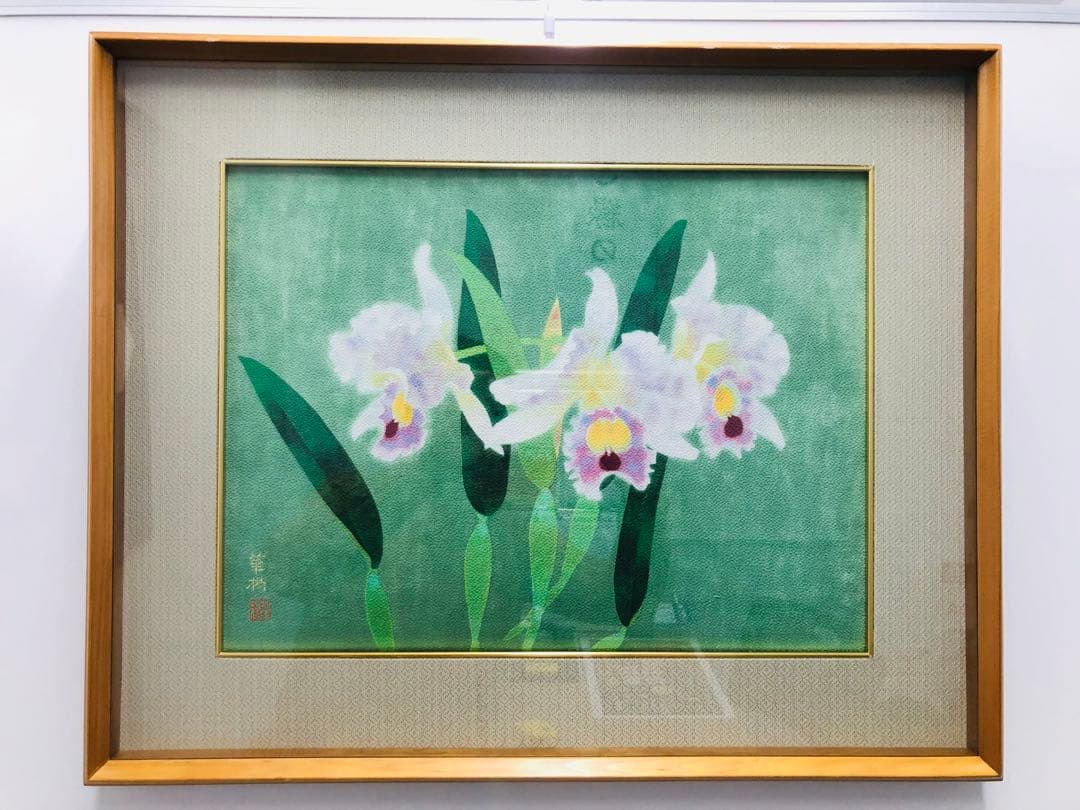 絵画 額装 日本画 真作 原画 山口華楊 花菖蒲 蘭