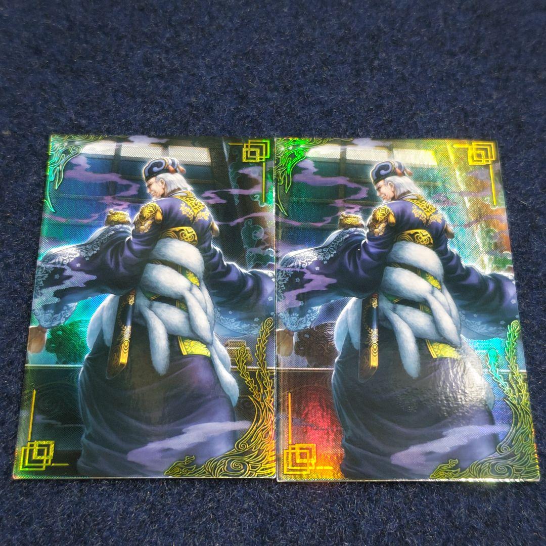 劉表、董昭、斯波高経 (絆)英傑大戦