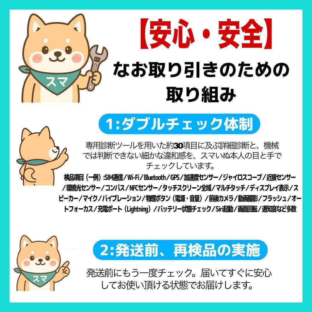 【整備済/保証付】iPhone SE3 64GB Red｜SIMフリー