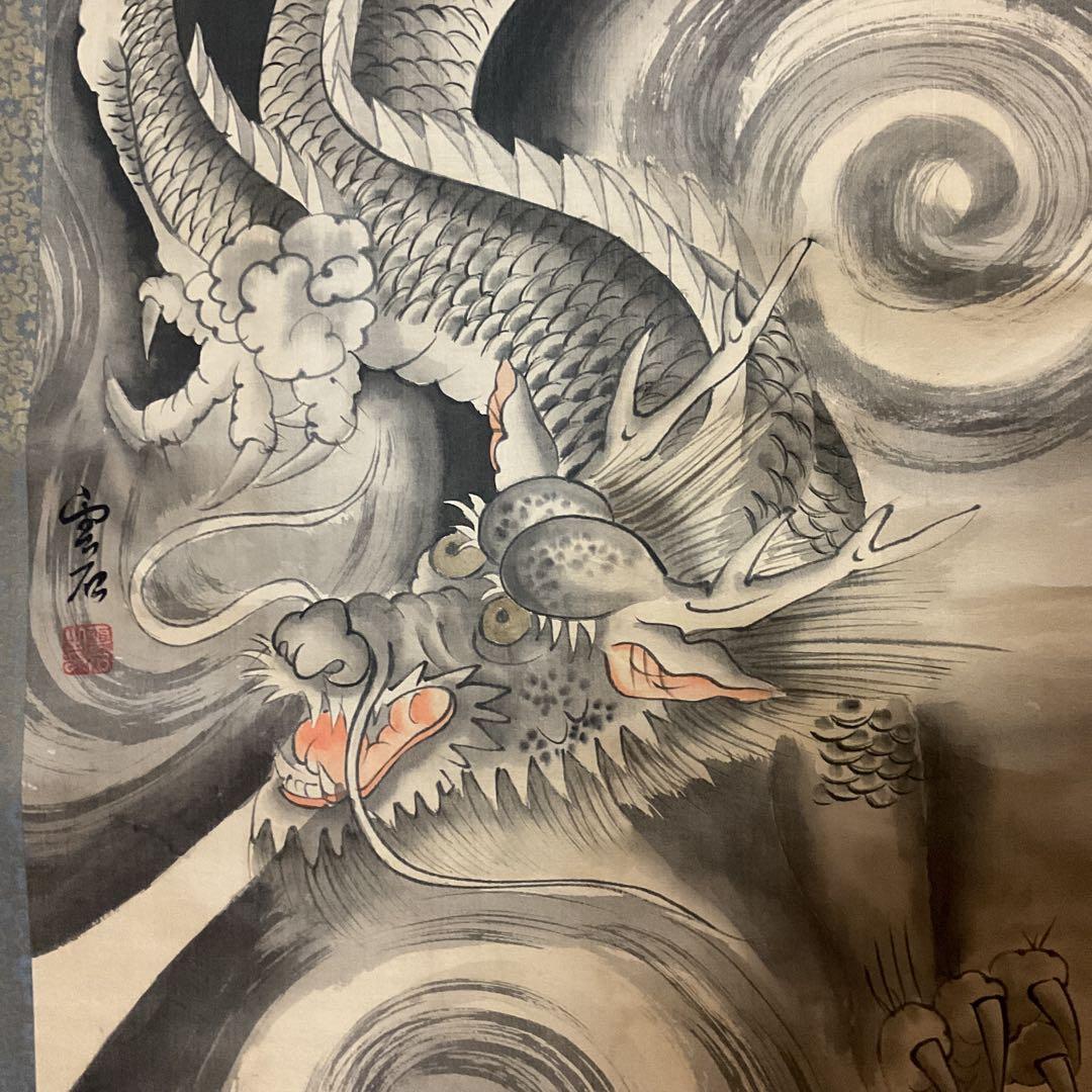 雲 石 筆 肉筆 淡彩水墨画 【 龍 図 】 桐箱