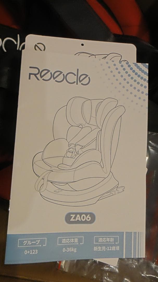チャイルドシート 360° 回転式 新生児-12歳頃ISOFIX対応 ：未使用