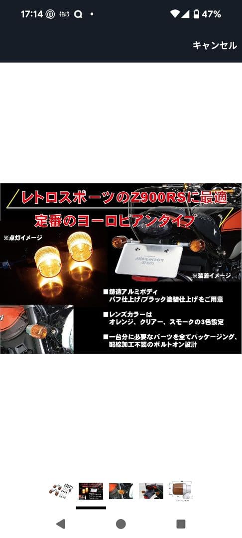 Z900RS POSH製LEDウィンカー 4個セット